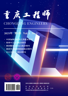 重庆工程师