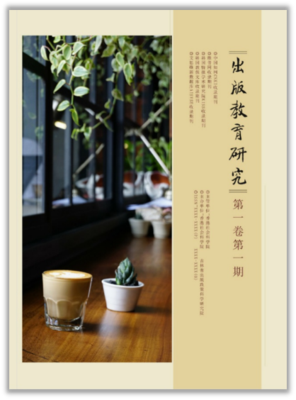 出版教育研究