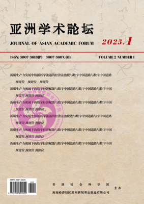 亚洲学术论坛